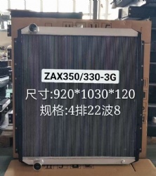 #ZAX350-3G radiator  ​#ZAX330-3G radiator